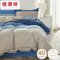 恒源祥 HYX235TJ-DZ三行书全棉四件套