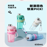 草莓生活0523塑料杯 650毫升