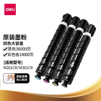 得力/deli 墨粉/硒鼓/油墨 XT67 墨盒 12800页 4支