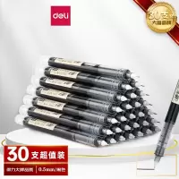 得力/deli 书写用笔类用具 33788 0.5mm 黑色 30支