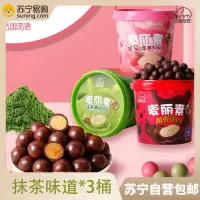 抹茶味*3桶 麦丽素脆心巧克力球168g桶装送礼物婚庆喜糖果喜 糖礼盒休闲零食旗舰店