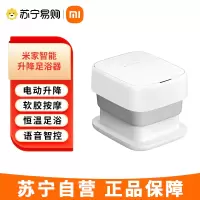 米家 小米足浴盆 家用恒温泡脚桶 智能加热 全自动按摩 可折叠升降 过小腿自动洗脚盆 米家智能升降足浴器