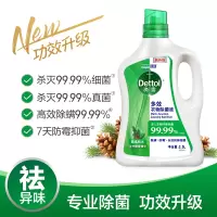 滴露 多效衣物除菌液甄选松木2.5L(单位:件)