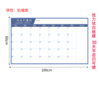 一痕沙 月度目标管理计划表墙贴铁性/贴墙/可移胶 加大蓝白 60*100cm