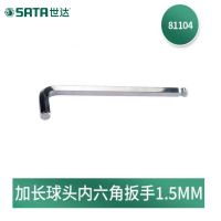 内六角扳手1.5mm