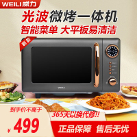 威力(WEILI)微波炉家用微烤一体机复古高颜值20L平板式光波炉-灰色-20UG31-T