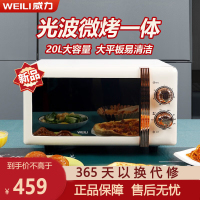 威力(WEILI)新款复古微波炉光波炉烤箱一体机20L家用平板式速热机械旋钮操作-白色-T20MGP83-C70