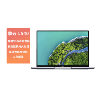 华为擎云L540-031(麒麟9006C 16GB+512GB)深空灰+正版麒麟系统 +包鼠套装