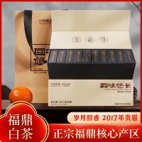 中闽飘香茉莉白茶礼盒(回味悠长系列)礼盒套装