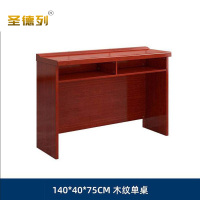 圣德列会议桌长条桌培训桌H-2 1400*400*750mm