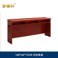 圣德列会议桌长条桌培训桌H-3 1800*400*750mm