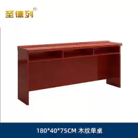 圣德列会议桌长条桌培训桌H-3 1800*400*750mm