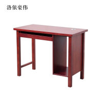 洛依豪伟办公桌电脑桌简约学习桌单人写字台