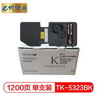 e代经典 TK-5323BK黑色粉盒 适用京瓷KYOCERA P5018cdn彩色激光打印机 墨粉 一件