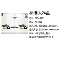 [砳石]蒸饭机 双门24盘 定时款