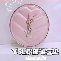 圣罗兰(YSL)皮革气垫粉色 B20