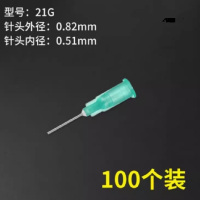 RELIFE 21G 铁针头100个/包(内径0.51) 绿