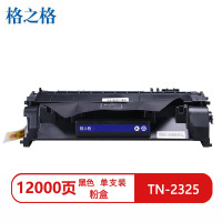 格之格TN2325兼容粉盒NT-CNB2325X-12KMAX黑色(适兄弟2560DN 7180DN)打印页数12000