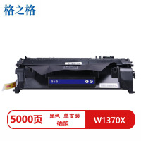 格之格W1370X兼容硒鼓NT-CNH1370XCT-GC-5KMAX黑色(适用惠普M233sdw)打印页数:5000