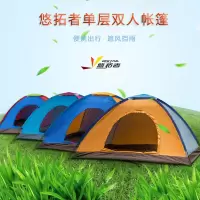 悠拓者 单层双人帐篷手搭帐篷 YT-ZP001
