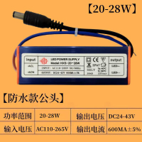 艾克心 LED驱动电源平板灯镇流器变压器电源驱动器 DC24-43V 20-28W公头600MA 10个/组(单位:组)