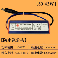 艾克心 LED驱动电源平板灯镇流器变压器电源驱动器 DC45-68V 30-42W公头600MA 10个/组(单位:组)