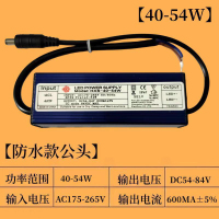 艾克心 LED驱动电源平板灯镇流器变压器电源驱动器 DC54-84V 40-54W公头600MA 10个/组(单位:组)