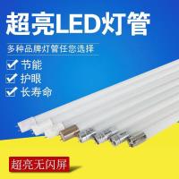 公牛(bull) LED灯管长条灯单灯节能灯大功率管 0.6米/LED25W[1支]
