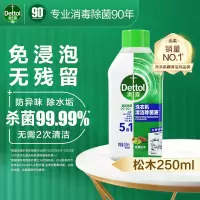 滴露洗衣机清洁除菌液松木250ml(单位:件)