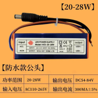 艾克心 LED驱动电源平板灯镇流器变压器电源驱动器 DC54-84V 20-28W公头300MA 10个/组(单位:组)