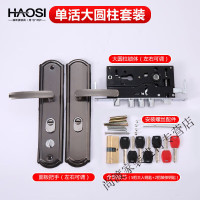 JACKETEN 防盗门锁体家用大门锁防盗圆柱锁体通用[单活套装]