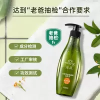 滋源 无患子控油清爽洗头水(油性)265ml