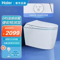 海尔轻智能马桶C2 305坑距 6档温感座圈 离座冲刷 脚感冲刷