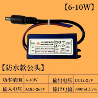 艾克心 LED驱动电源平板灯镇流器变压器电源驱动器 DC12-25V 6-10W公头300MA 10个/组(单位:组)