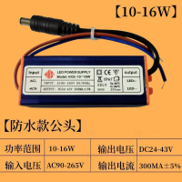 艾克心 LED驱动电源平板灯镇流器变压器电源驱动器 DC24-43V 10-16W公头300MA 10个/组(单位:组)