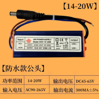 艾克心 LED驱动电源平板灯镇流器变压器电源驱动器 DC45-65V 14-20W公头300MA 10个/组(单位:组)