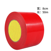 得力红色胶带8cm*50m(卷)