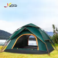 悠拓者 多功能自动帐篷 YT-ZP005 双层帐篷