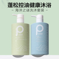 柏缇POTE 海盐净透沐浴露475ml+ 北非雪松蓬松控油洗发露475ml洗沐套装 氨基酸配方除螨控油止痒持久留香