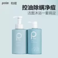 柏缇氨 洗面奶沐浴露套装 洁面泡泡500ml+海盐沐浴露475ml