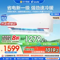海尔智家Leader1.5匹新1级能效挂机节能空调 导风防直吹 专利自清洁KFR-35GW/05LKG81TU1套机