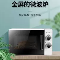 威力(WEILI)20L升快捷微波炉家用多功能迷你小型转盘式旋钮操控立体加热六档火力-20MX68-L