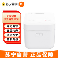 小米(MI)米家智能快煮电饭煲电饭锅5L 超快饭大容量app智能互联预约多功能 米家智能快煮电饭煲 5L