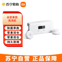 小米(MI)米家果蔬清洗机家用双仓有线洗菜机 蔬菜水果分类去农残净化机 多功能智能食品解毒食材水果净化器