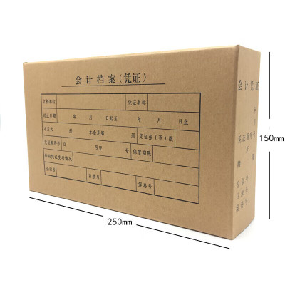 华昶会计档案凭证盒24.5*14.5*3CM 单位:1个