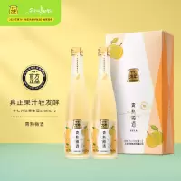 十七光年果酒青梅双支