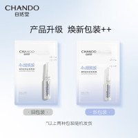 自然堂烟酰胺细致提亮安瓶面膜 (安瓶1.5mL+面膜33mL) 5片