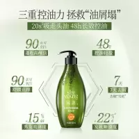 滋源 无患子控油轻盈洗头水 400ml