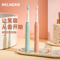 美菱(MELNG)ML-T906电动牙刷(白/粉/绿)颜色随机