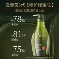 滋源 清润蓬松修护洗头水400g(单位:件)